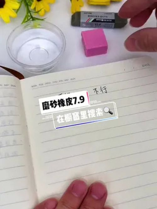 告別寫錯煩惱，磨砂橡皮讓你書寫無憂